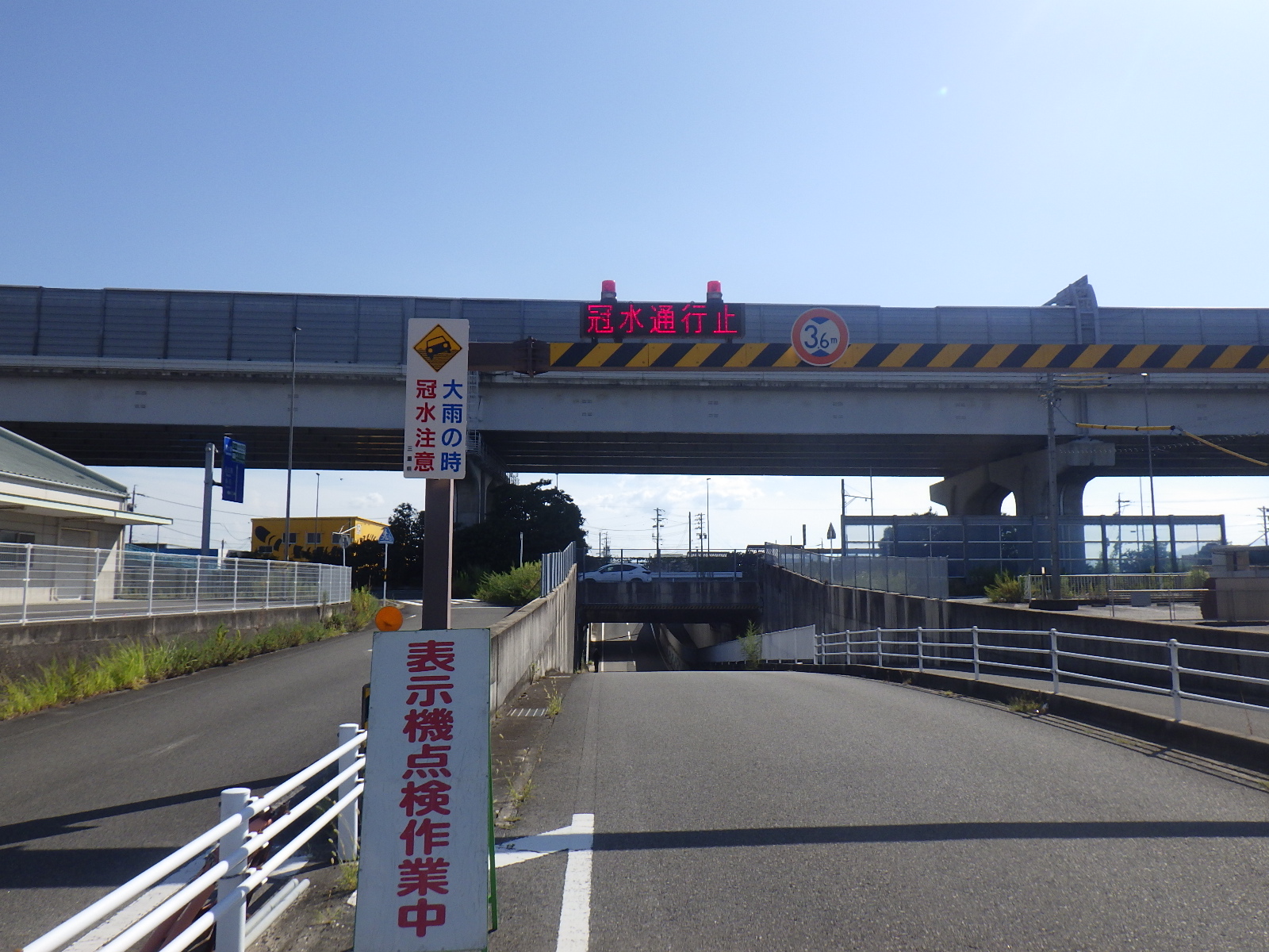 冠水情報板の写真
