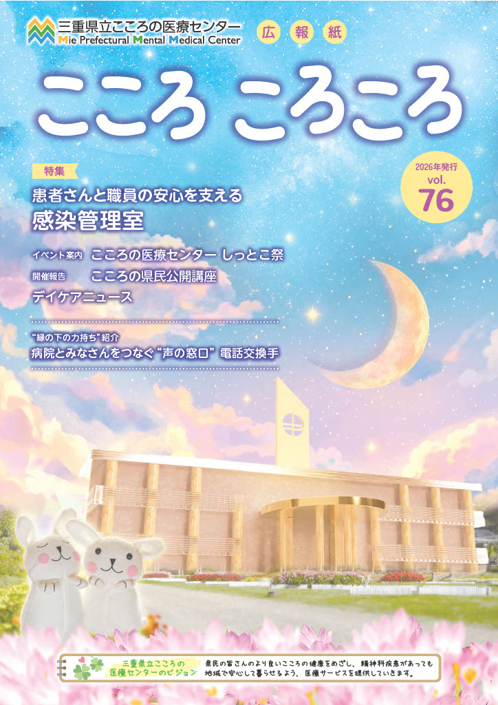 第76号表紙